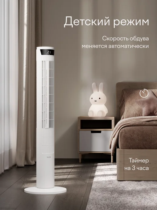 Tuvio Напольный вентилятор с функцией увлажнения, TSF03CL, белый, фото 4