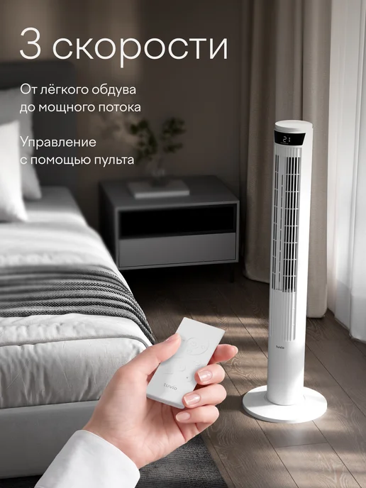 Tuvio Напольный вентилятор с функцией увлажнения, TSF03CL, белый, фото 7
