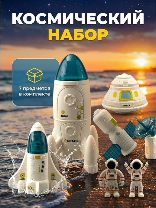Rodi Kids Набор маленьких ракет, белый