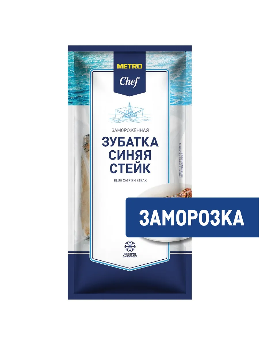 Зубатка синяя стейк свежемороженая, ~1кг