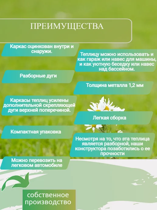 ТПК Рассвет Каркас теплицы под чехол 3х4, 3x4, фото 3