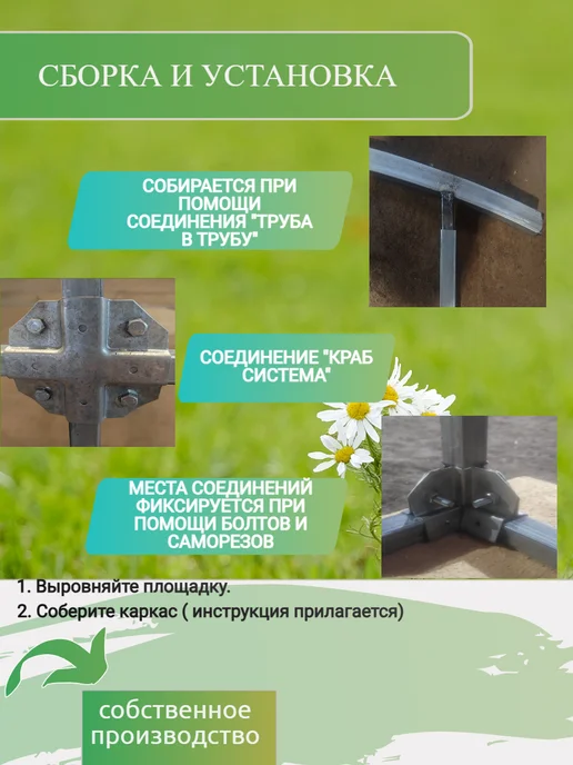 ТПК Рассвет Каркас теплицы под чехол 3х4, 3x4, фото 4