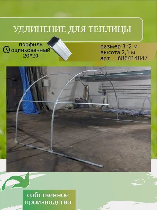 ТПК Рассвет Каркас теплицы под чехол 3х4, 3x4, фото 7