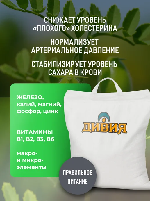 Дивия Алтайская Чечевица колотая Народная, вариант, фото 2