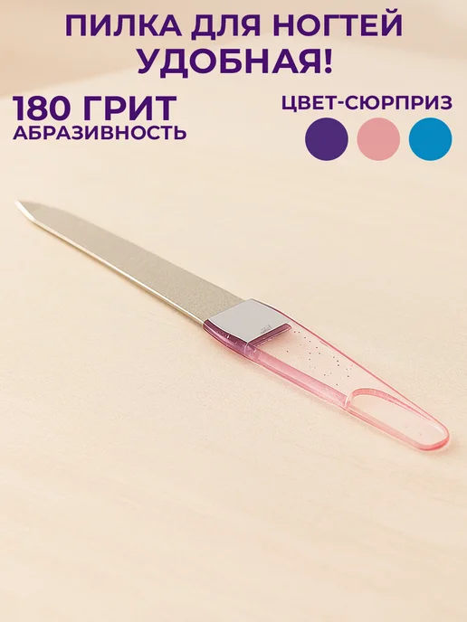 GT Пилки для ногтей 180 грит 15 см, голубой