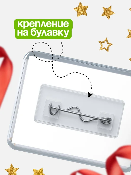 КлассныеШтучки Значок Работник года Ислам, белый, фото 3