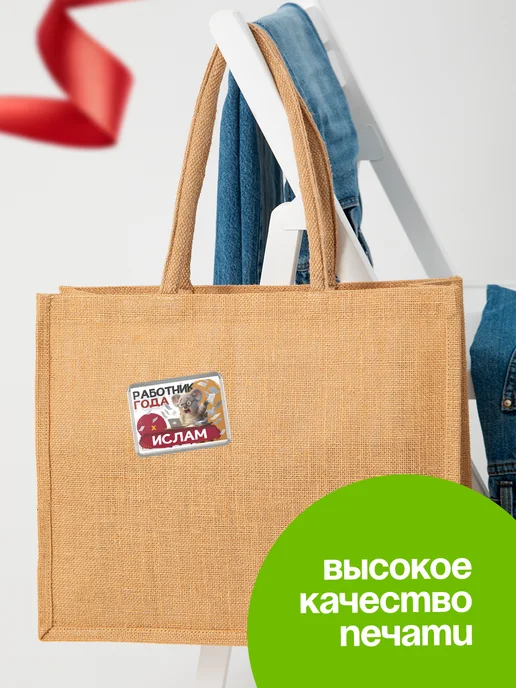 КлассныеШтучки Значок Работник года Ислам, белый, фото 4