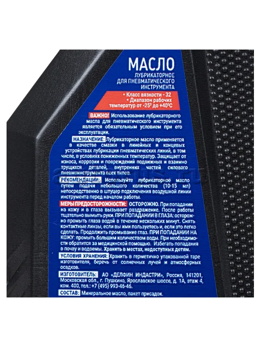 FILLinn Масло лубрикаторное для пневматического инструмента, 500, вариант, фото 4