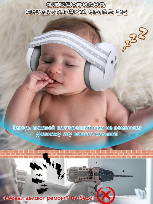 Наушники противошумные детские, белый, фото 2