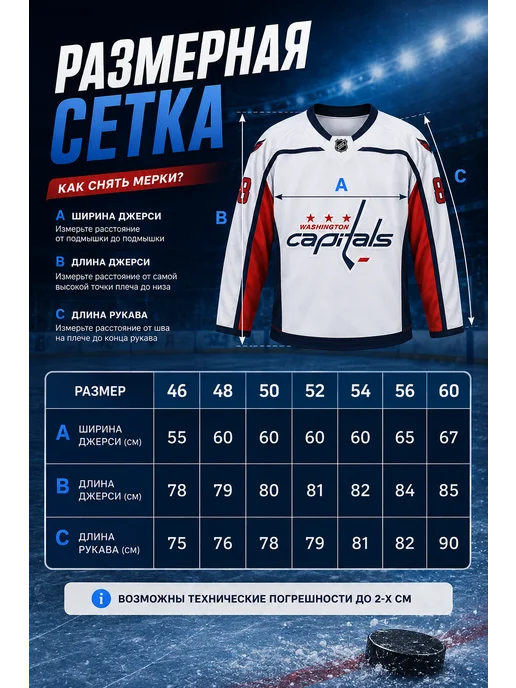 JetPuck Джерси NHL Replica Washington Capitals, синий, фото 2