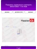 Поршень тормозного суппорта 77A1408 MASTERKIT 631230944 купить за 1 123 ₽ в интернет‑магазине Wildberries