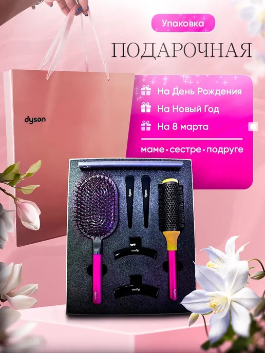 Dyson набор расчесок подарочный профессиональный 7 предметов, фиолетовый, фото 7