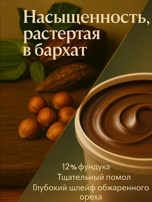 Master Martini Ореховая паста фундук Gran Delice кондитерская для выпечки, вариант, фото 2