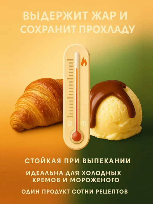 Master Martini Ореховая паста фундук Gran Delice кондитерская для выпечки, вариант, фото 3