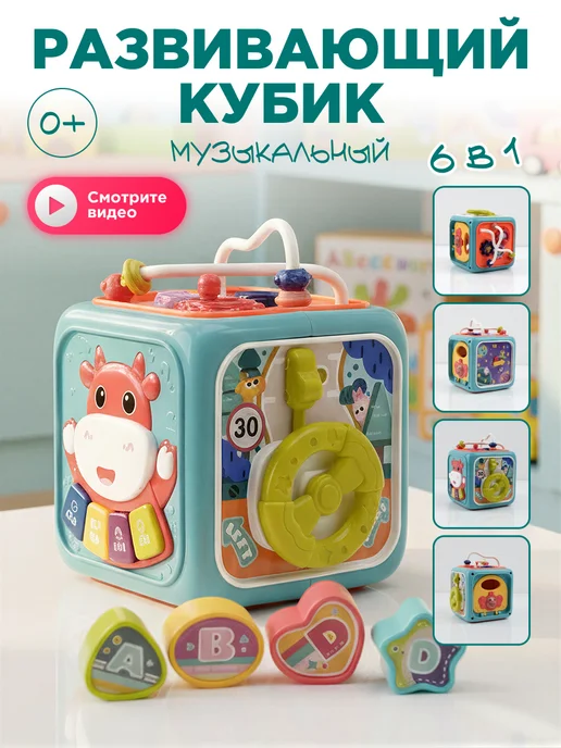 Levatoys Музыкальный бизиборд для малышей игровой бизикуб сортер, голубой