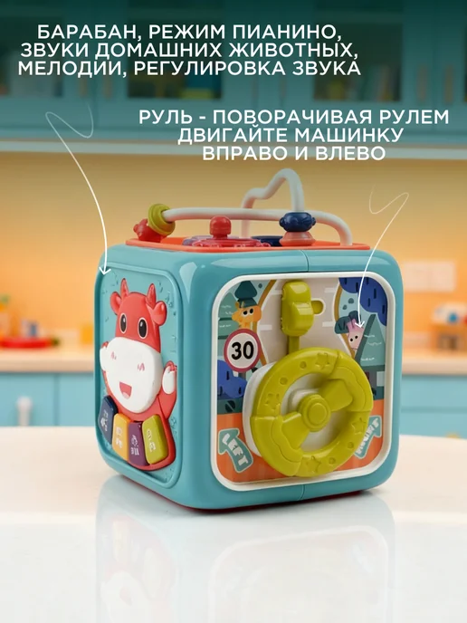 Levatoys Музыкальный бизиборд для малышей игровой бизикуб сортер, голубой, фото 6
