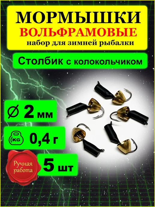 IvTopFish Набор мормышек, черный