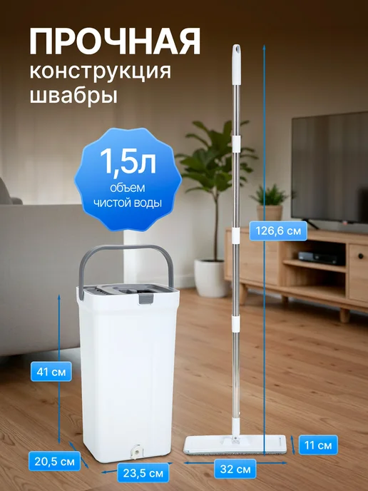 AMI Швабра с разделением воды и вертикальным отжимом 12 л, 12 л, фото 2