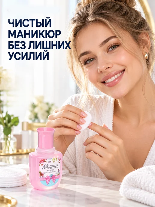 GT Жидкость для снятия лака с ногтей, 100мл, 40 мл, фото 2