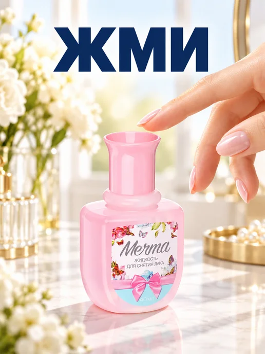GT Жидкость для снятия лака с ногтей, 100мл, 40 мл, фото 3