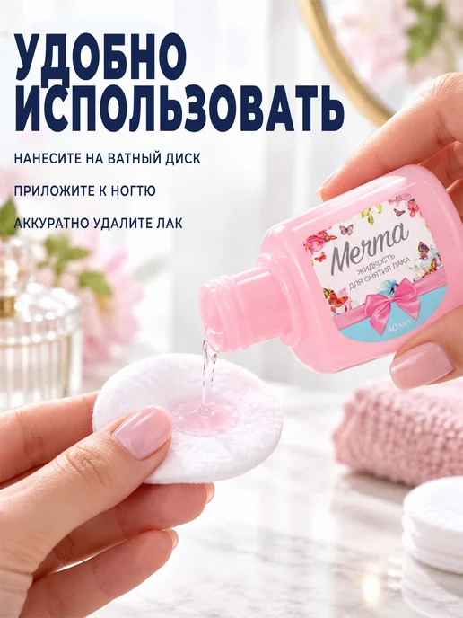 GT Жидкость для снятия лака с ногтей, 100мл, 40 мл, фото 6