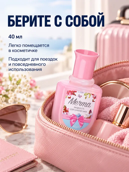 GT Жидкость для снятия лака с ногтей, 100мл, 40 мл, фото 7