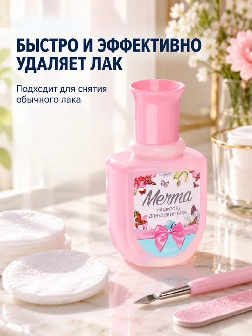 GT Жидкость для снятия лака с ногтей, 100мл, 40 мл, фото 8