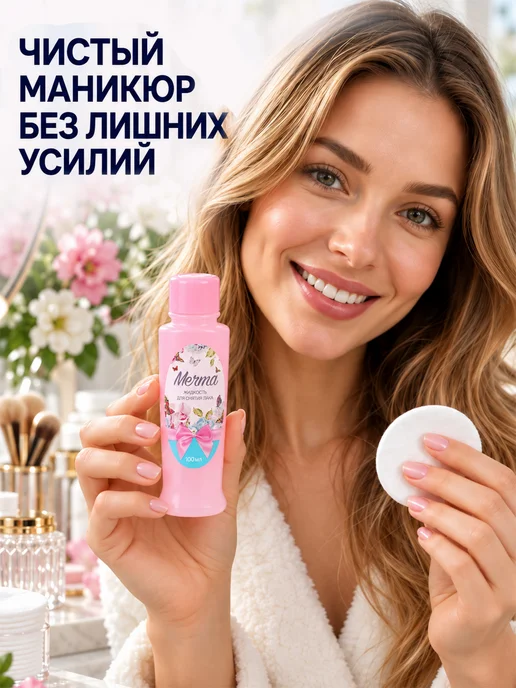 GT Жидкость для снятия лака с ногтей, 100мл, 100 мл, фото 2