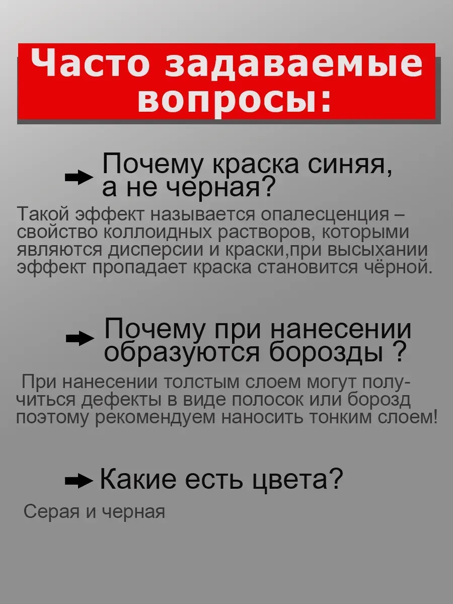 Краска для сидений автомобиля черная фото 2