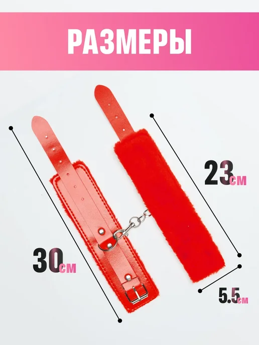 Наручники мягкие красные с купонами для пар 18+, красный, фото 2