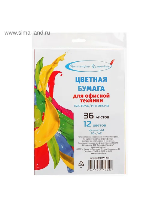 Бумага Market_Канцелярия Цветная A4, 80 г/м², 36 листов, 1 пачка, фото 2