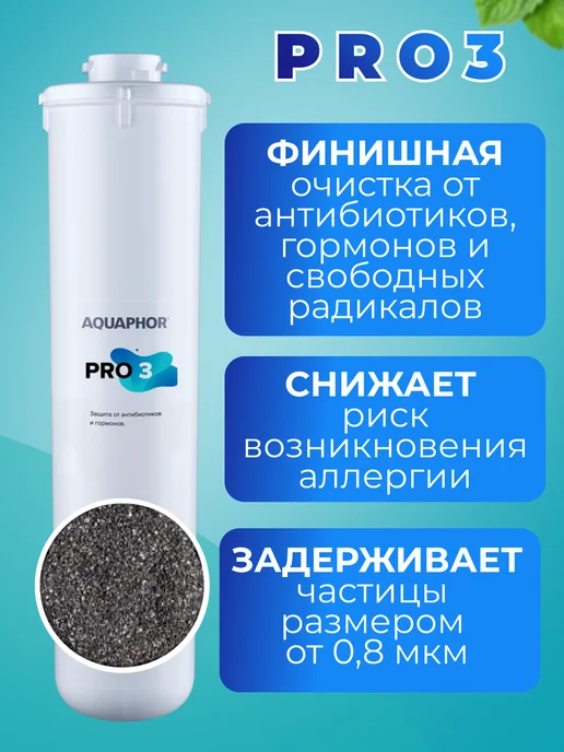 Аквафор Сменные фильтры Кристалл К3-К2-К7, вариант, фото 2