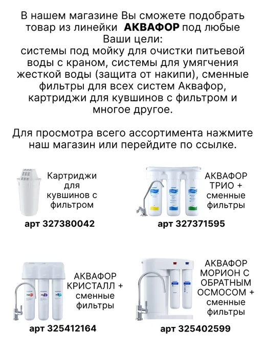 Аквафор Сменные фильтры Кристалл К3-К2-К7, вариант, фото 5
