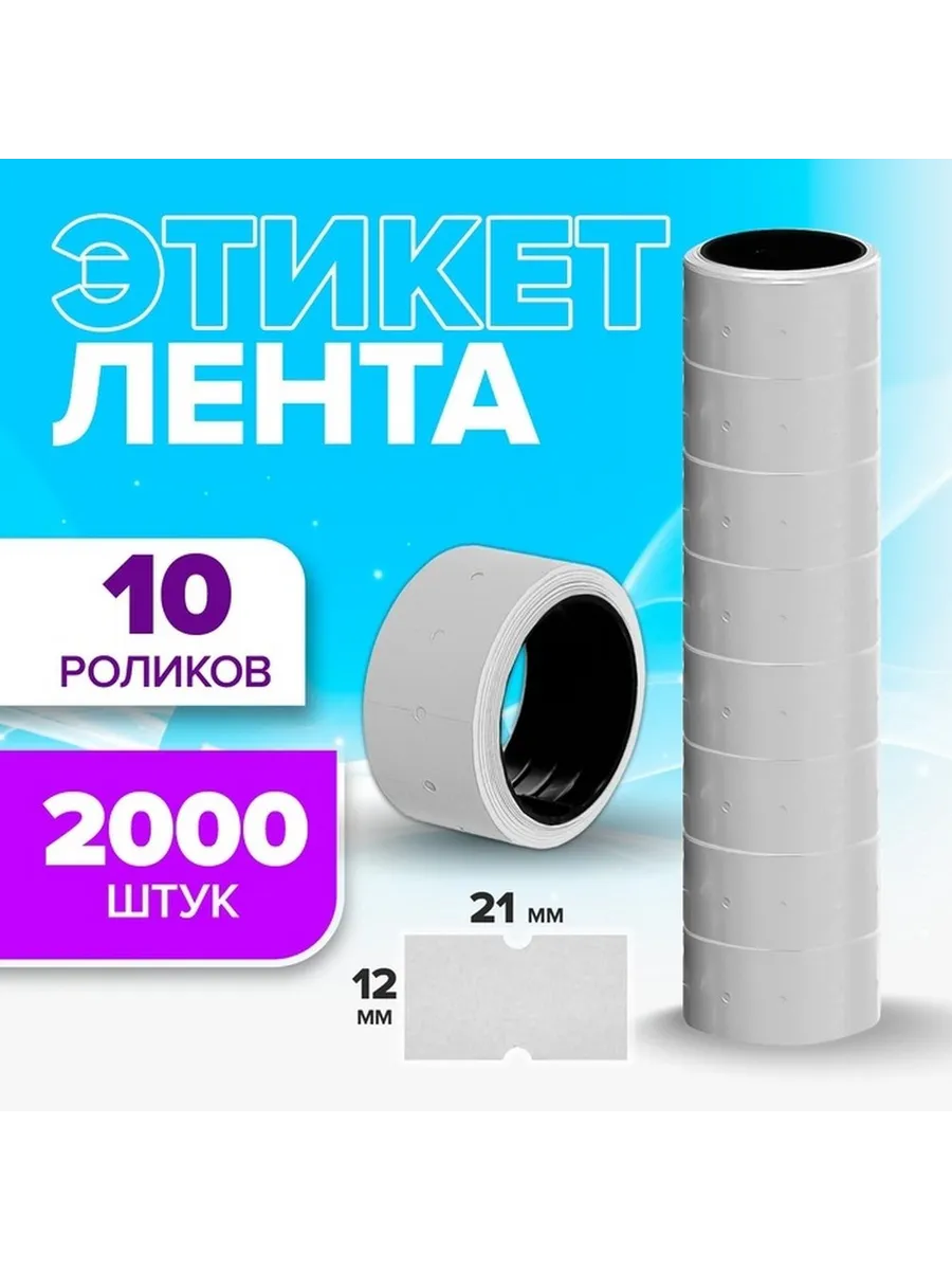Самоклеящиеся этикетки для маркировки