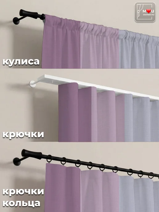 Мои Занавески Шторы для гостиной, зала, кухни длина 260см, вариант, фото 7