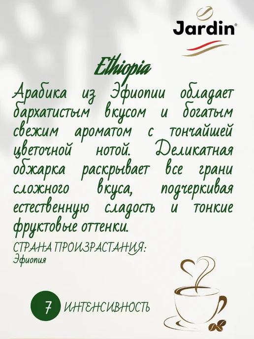 JARDIN Кофе в капсулах ассорти для Nespresso Original 80 шт (8×10), 11x10, 110 шт, фото 2