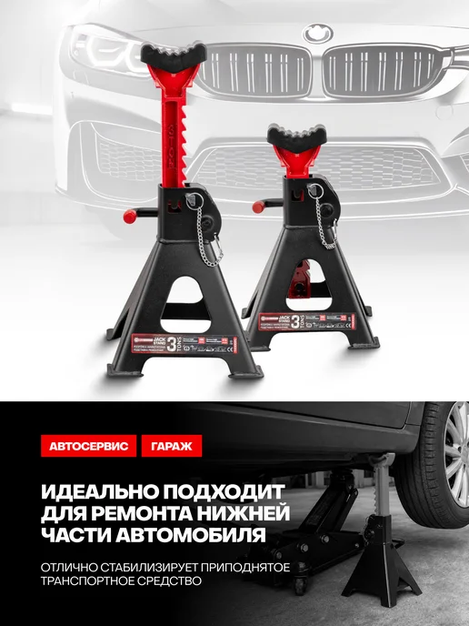 FORCEKRAFT Страховочные подставки под автомобиль 3т 295-415мм, 2 шт, 2 шт, фото 4