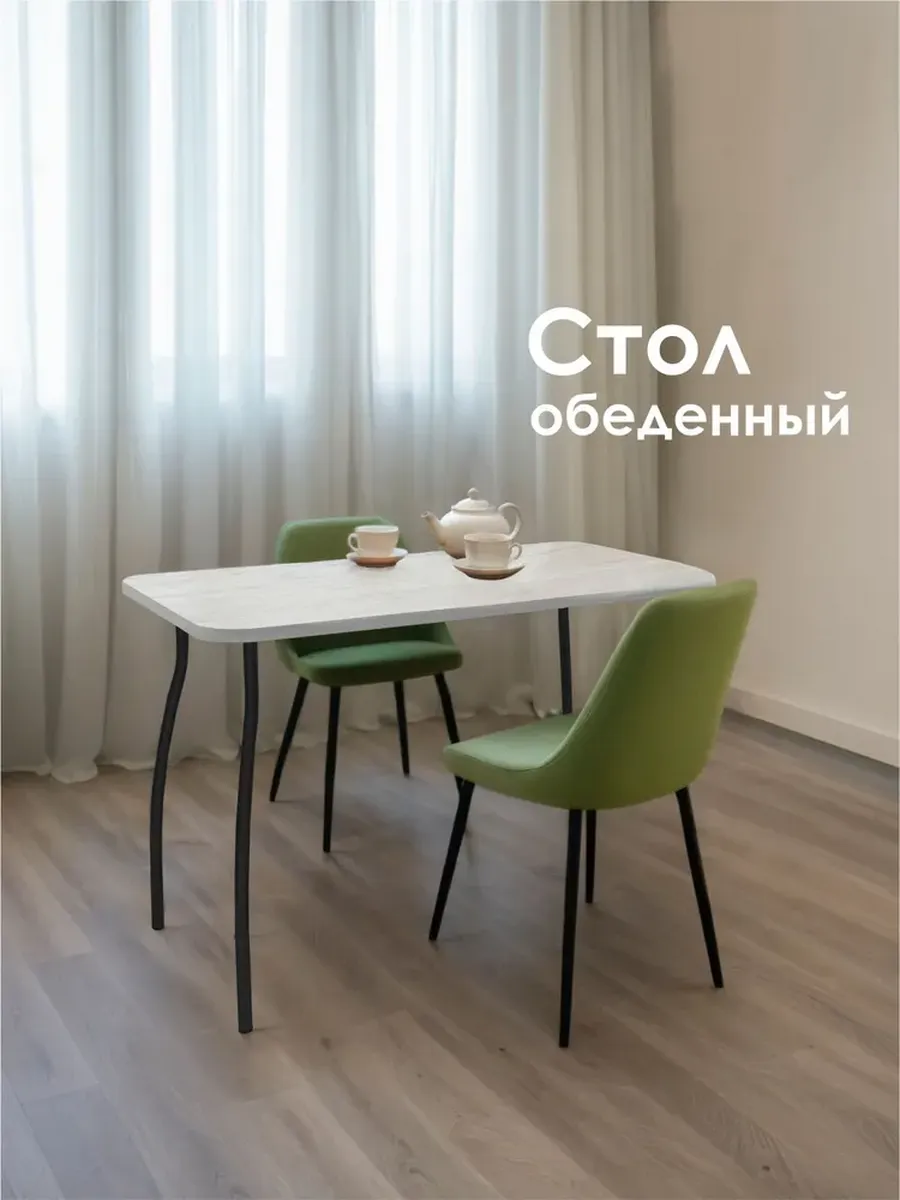 Стол обеденный КОМФОРТ, черный дуб беленый