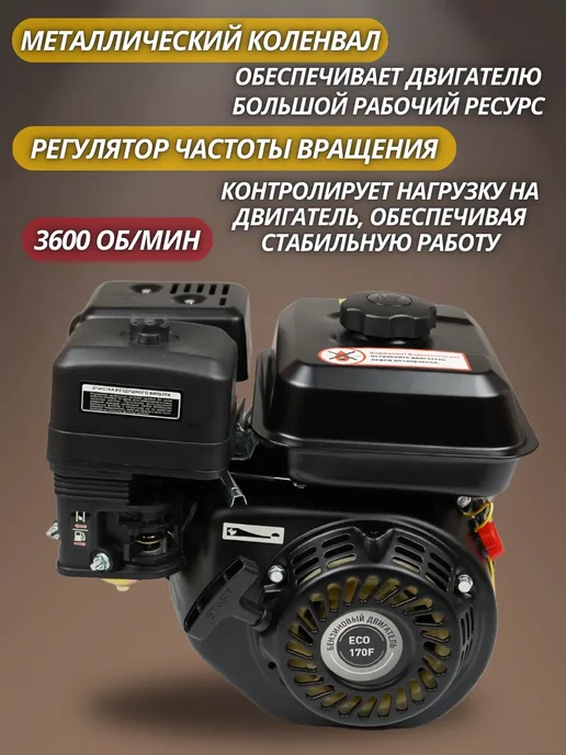 Eco Двигатель для мотоблока шлицевой вал 25мм 7 лс, вариант, фото 2