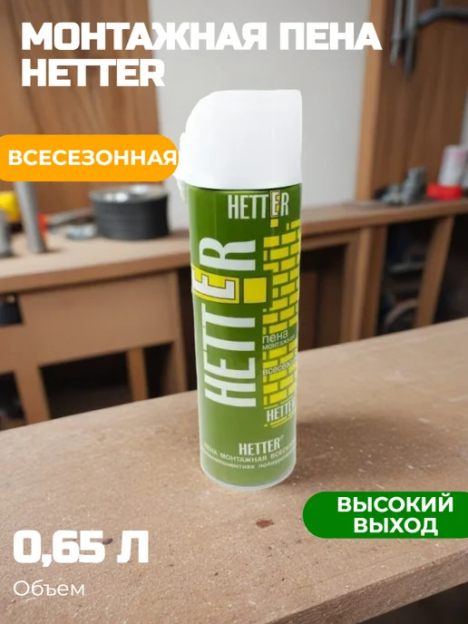 Монтажная пена всесезонная 320 гр 0 65л, 320 г, 65 л, фото 2