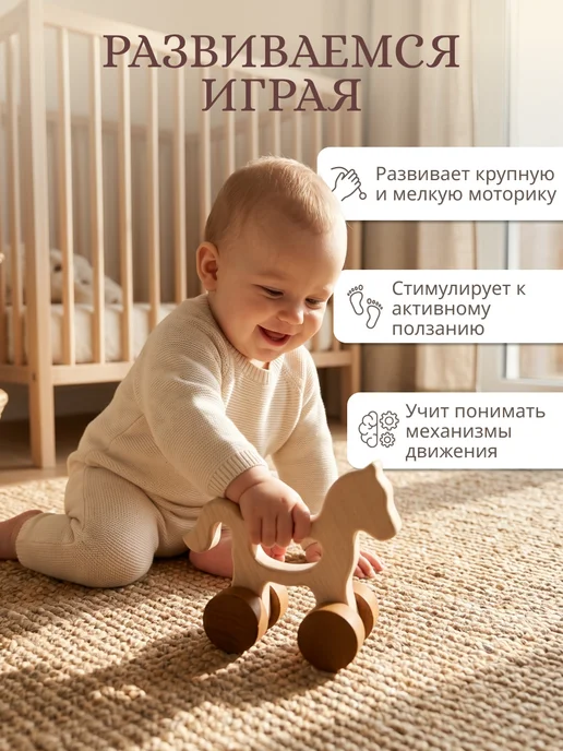 SMALA Каталка для малышей от 6 месяцев Лошадка, бежевый, фото 2