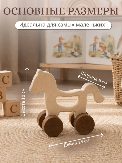 SMALA Каталка для малышей от 6 месяцев Лошадка, бежевый, фото 3