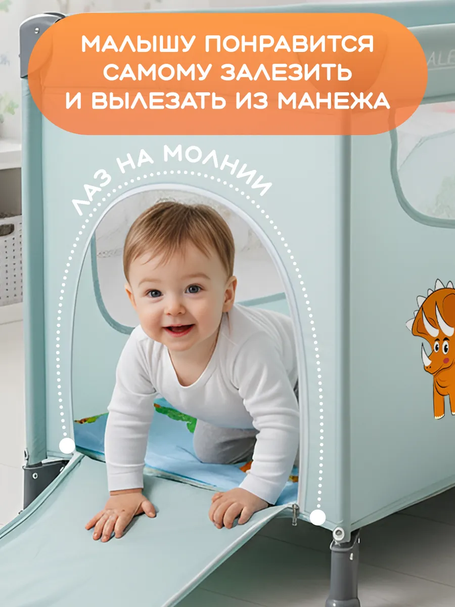 Манеж кровать детский складной для новорожденных
