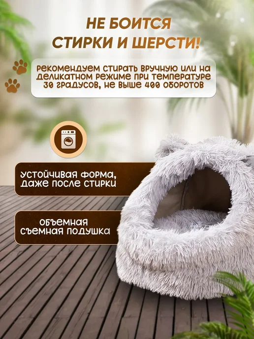 Домик для кошек и собак мелких пород мягкий, серый, фото 6