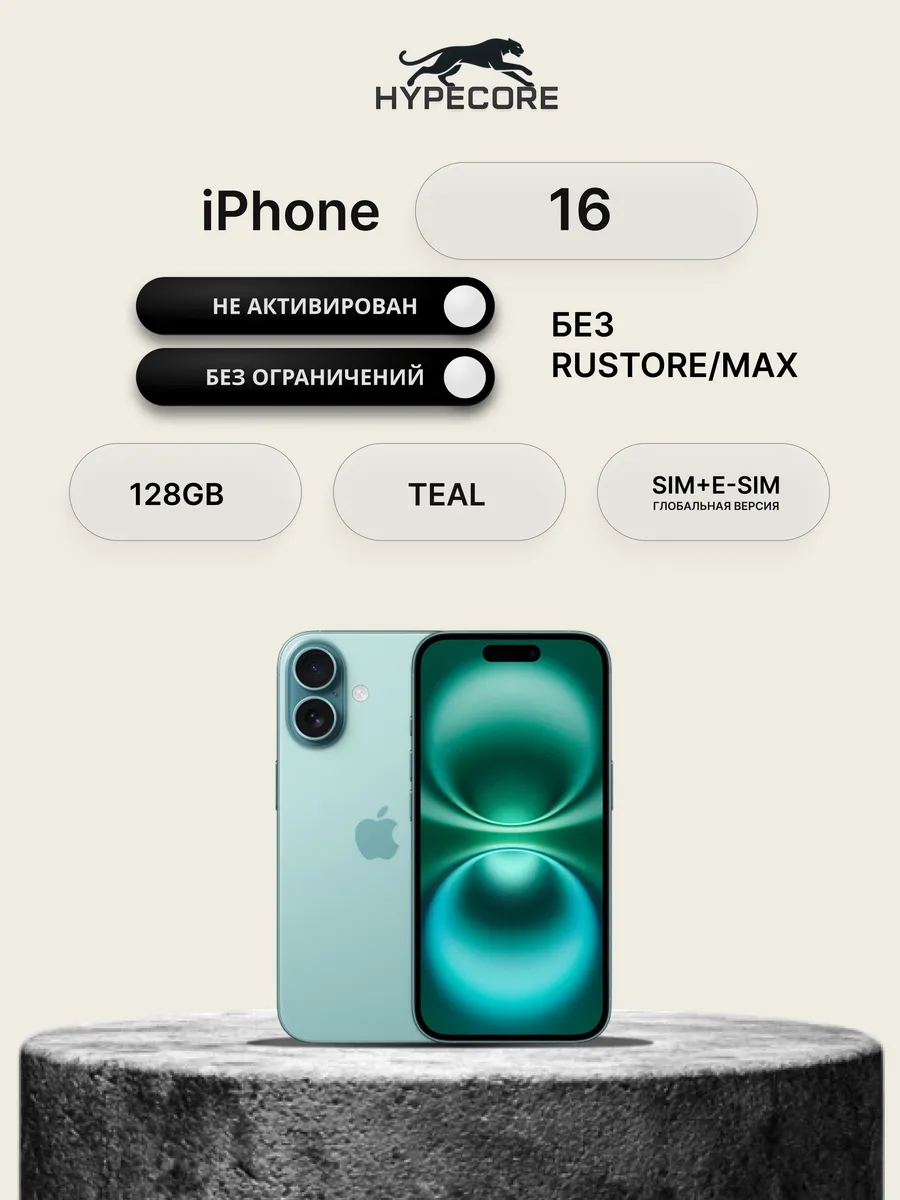 Смартфон iPhone 16 SIM + eSIM 128GB Teal