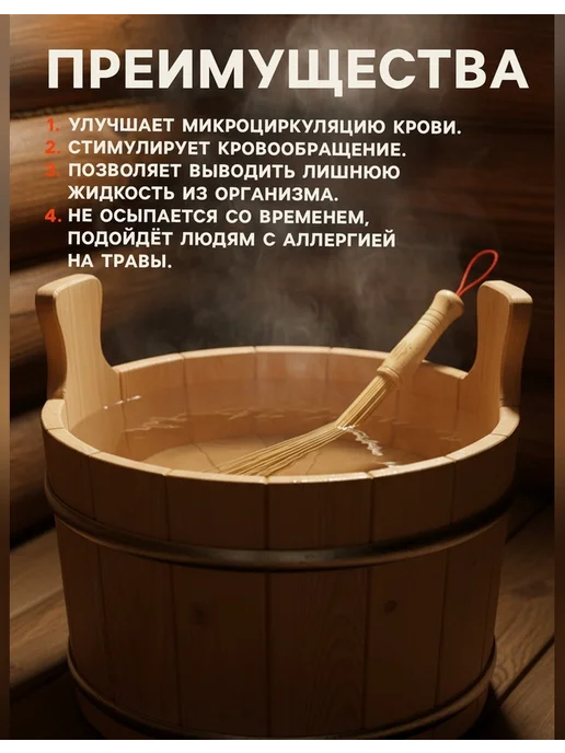 Добропаровъ Веник массажный из бамбука 60 см, 36, фото 3