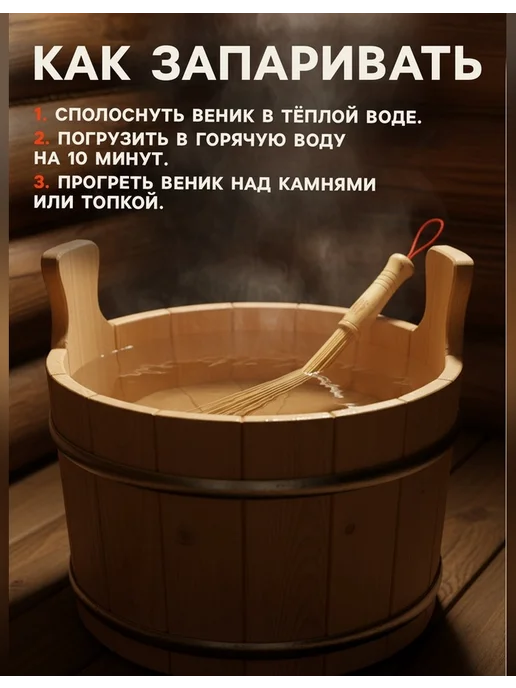 Добропаровъ Веник массажный из бамбука 60 см, 36, фото 4