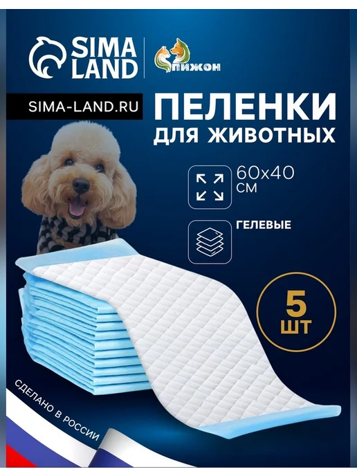 Сималенд Пеленки быстро впитывающие для домашних животных, вариант
