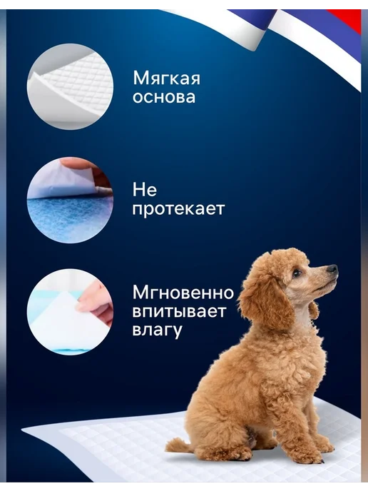 Сималенд Пеленки быстро впитывающие для домашних животных, вариант, фото 3