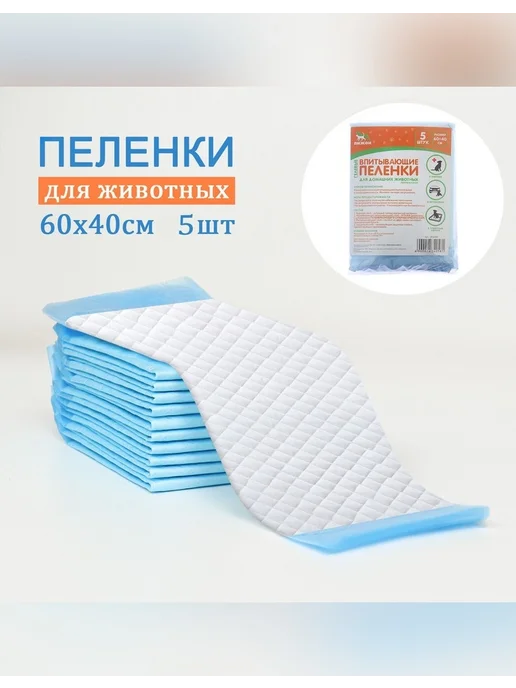 Сималенд Пеленки быстро впитывающие для домашних животных, вариант, фото 4